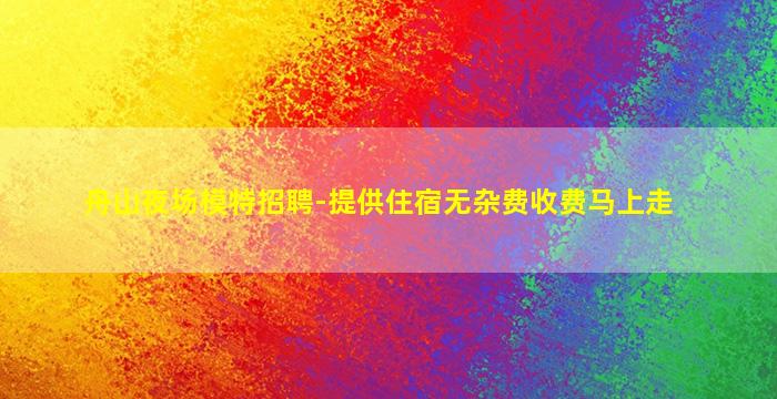 保定KTV招聘